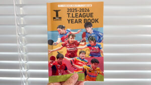 2025-2026 T.LEAGUE YEAR BOOOK 卓球Tリーグ公認「2025-2026イヤーブック・選手名鑑」が9月1日よりECサイトで先行販売。
