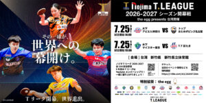 nojima T.LEAGUE 2026-2027シーズン開幕戦！